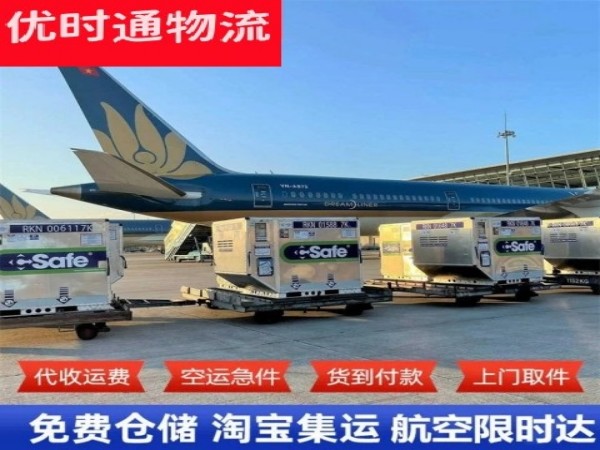 干驿镇到日本空运加急专线